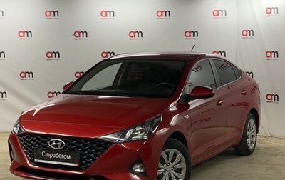 Hyundai Solaris II рестайлинг, 2020 год, 1 599 000 рублей, 1 фотография