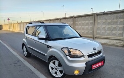 KIA Soul I рестайлинг, 2010 год, 850 000 рублей, 1 фотография