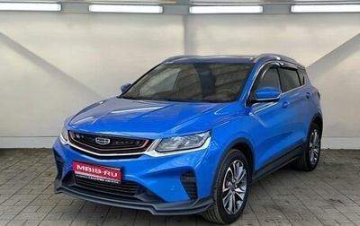 Geely Coolray I, 2020 год, 1 300 000 рублей, 1 фотография