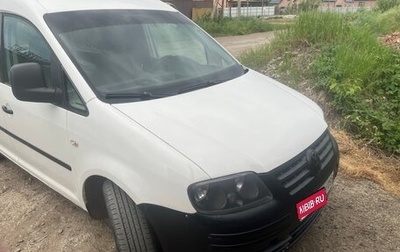 Volkswagen Caddy III рестайлинг, 2008 год, 420 000 рублей, 1 фотография