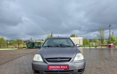 KIA Rio II, 2005 год, 230 000 рублей, 1 фотография