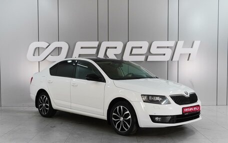 Skoda Octavia, 2016 год, 1 679 000 рублей, 1 фотография