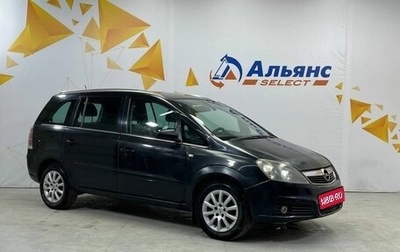 Opel Zafira B, 2007 год, 595 000 рублей, 1 фотография