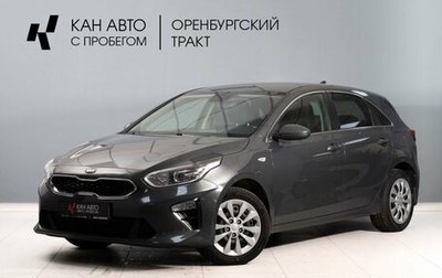 KIA cee'd III, 2018 год, 1 850 000 рублей, 1 фотография