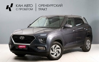 Hyundai Creta, 2021 год, 2 350 000 рублей, 1 фотография