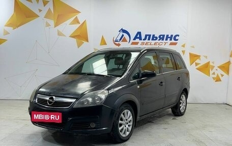 Opel Zafira B, 2007 год, 595 000 рублей, 7 фотография