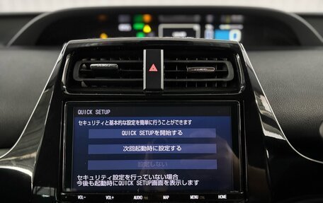Toyota Prius IV XW50, 2018 год, 1 917 000 рублей, 14 фотография
