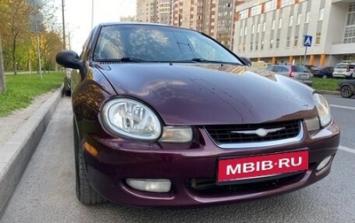 Chrysler Neon II, 1999 год, 315 000 рублей, 1 фотография