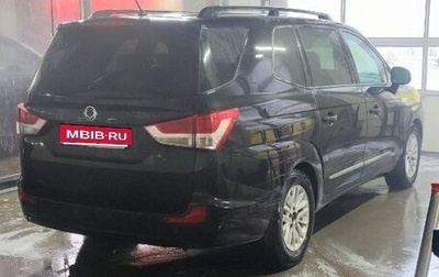 SsangYong Stavic, 2013 год, 1 650 000 рублей, 1 фотография
