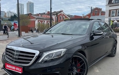 Mercedes-Benz S-Класс, 2014 год, 4 000 000 рублей, 1 фотография
