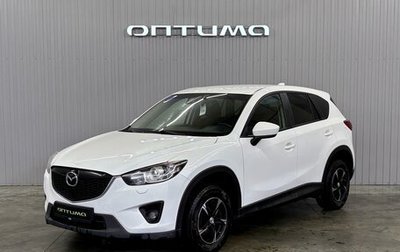 Mazda CX-5 II, 2013 год, 1 397 000 рублей, 1 фотография