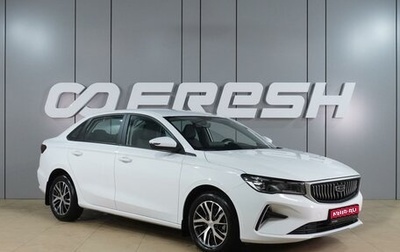 Geely Emgrand, 2023 год, 1 764 000 рублей, 1 фотография