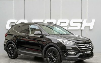 Hyundai Santa Fe III рестайлинг, 2016 год, 2 300 000 рублей, 1 фотография