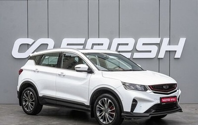 Geely Coolray I, 2020 год, 1 945 000 рублей, 1 фотография