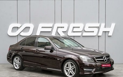 Mercedes-Benz C-Класс, 2012 год, 1 635 000 рублей, 1 фотография