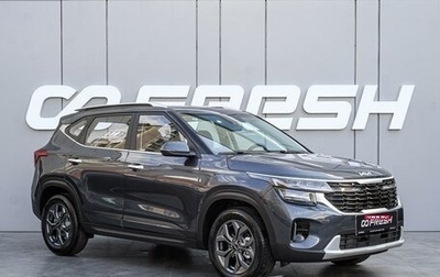 KIA Seltos I, 2024 год, 2 500 000 рублей, 1 фотография