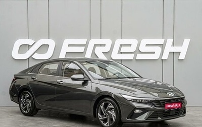 Hyundai Elantra, 2023 год, 2 290 000 рублей, 1 фотография