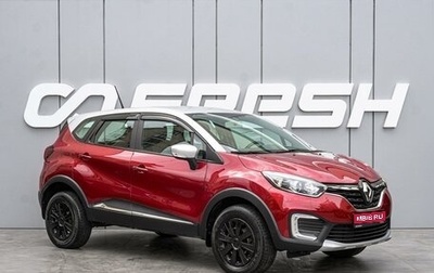 Renault Kaptur I рестайлинг, 2020 год, 1 798 000 рублей, 1 фотография
