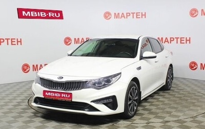 KIA Optima IV, 2018 год, 2 235 000 рублей, 1 фотография