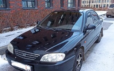 KIA Spectra II (LD), 2007 год, 375 000 рублей, 1 фотография