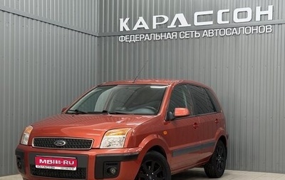 Ford Fusion I, 2008 год, 510 000 рублей, 1 фотография