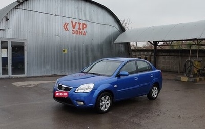 KIA Rio II, 2010 год, 700 000 рублей, 1 фотография