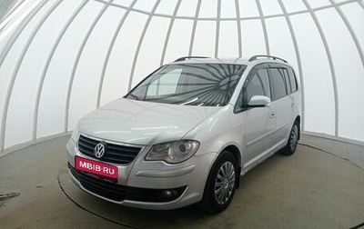 Volkswagen Touran III, 2007 год, 610 000 рублей, 1 фотография