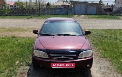 KIA Spectra II (LD), 2006 год, 200 000 рублей, 1 фотография