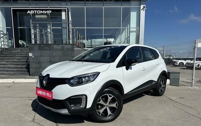 Renault Kaptur I рестайлинг, 2020 год, 1 900 000 рублей, 1 фотография