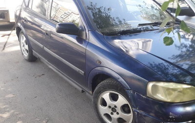Opel Astra G, 1999 год, 115 000 рублей, 1 фотография