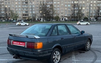 Audi 80, 1990 год, 170 000 рублей, 1 фотография
