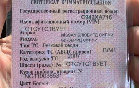 Nissan Bluebird Sylphy II, 2007 год, 520 000 рублей, 28 фотография