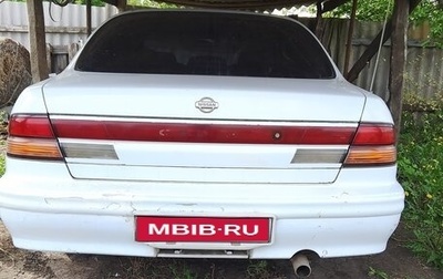 Nissan Cefiro II, 1995 год, 250 000 рублей, 1 фотография