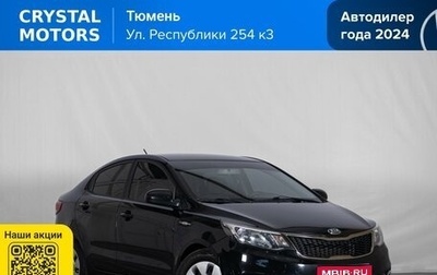 KIA Rio III рестайлинг, 2017 год, 1 299 000 рублей, 1 фотография
