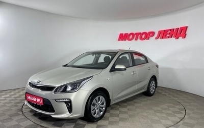KIA Rio IV, 2019 год, 1 473 000 рублей, 1 фотография