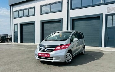 Honda Freed I, 2012 год, 1 129 000 рублей, 1 фотография