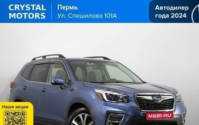 Subaru Forester, 2021 год, 3 499 000 рублей, 1 фотография