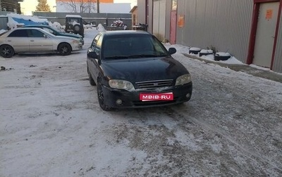 KIA Spectra II (LD), 2009 год, 400 000 рублей, 1 фотография