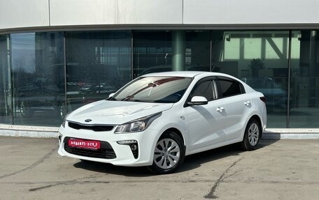 KIA Rio IV, 2020 год, 1 520 000 рублей, 1 фотография