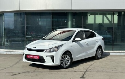 KIA Rio IV, 2020 год, 1 520 000 рублей, 1 фотография