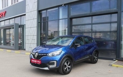 Renault Kaptur I рестайлинг, 2020 год, 1 719 000 рублей, 1 фотография