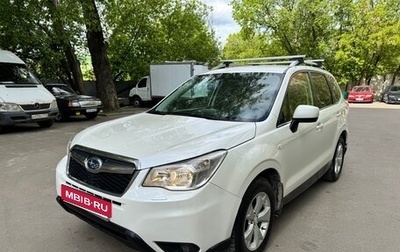 Subaru Forester, 2014 год, 1 219 000 рублей, 1 фотография