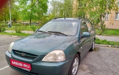 KIA Rio II, 2004 год, 455 000 рублей, 1 фотография
