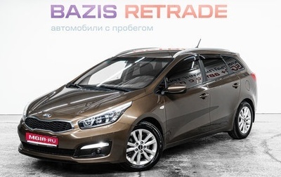 KIA cee'd III, 2016 год, 1 327 000 рублей, 1 фотография