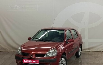 Renault Symbol I, 2006 год, 220 000 рублей, 1 фотография