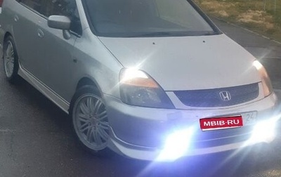 Honda Stream I рестайлинг, 2001 год, 490 000 рублей, 1 фотография