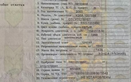 Honda Stream I рестайлинг, 2003 год, 620 000 рублей, 10 фотография