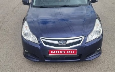 Subaru Legacy VII, 2010 год, 1 180 000 рублей, 1 фотография