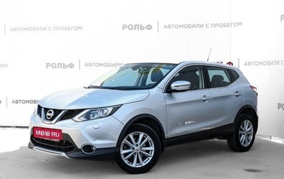 Nissan Qashqai, 2016 год, 1 590 000 рублей, 1 фотография