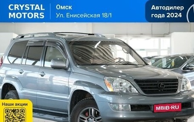 Lexus GX I, 2004 год, 2 459 000 рублей, 1 фотография